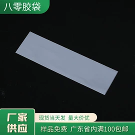 其他塑料薄膜;塑料服装袋