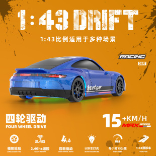 �羳����1��43�����b�ظ���܇2.4Gȫ�������I����Ư��ِ܇�öY��6