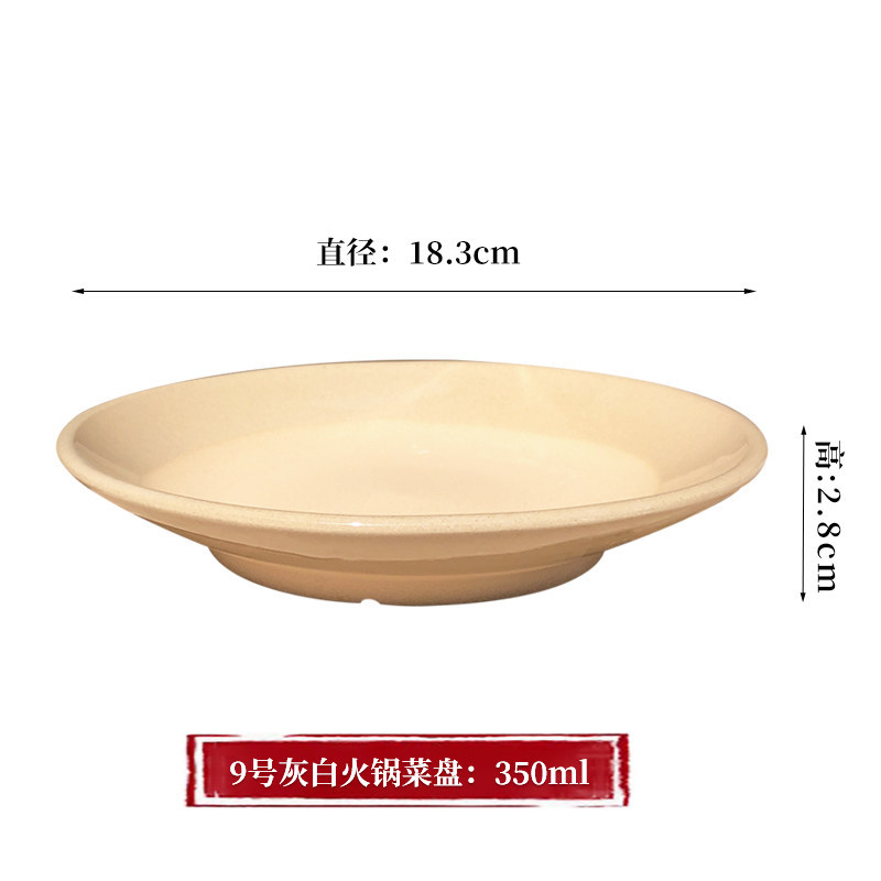 5~9호 그레이(직경 18.5cm~높이 3.3cm)