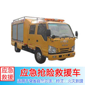 应急消防车 救险车功能 庆铃五十铃救险车图片 消防车厂家价格
