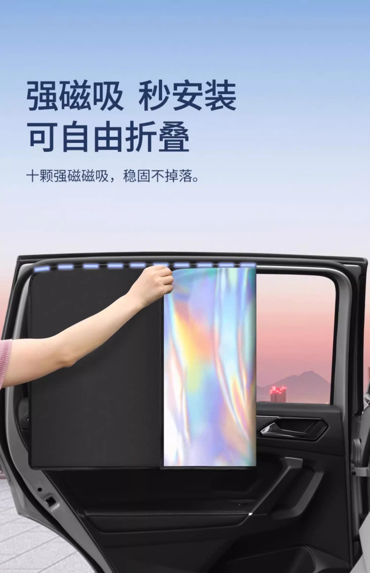 Car sunshade window privacy shading rear children's sunscreen heat insulation sunshade car magnetic curtain