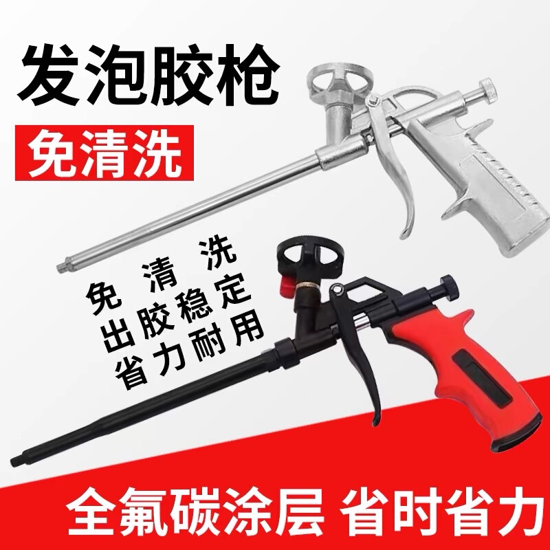 Clean-free foam gun All-metal lengthened polyurethane foam gun Hole caulking agent foaming agent spray gun
