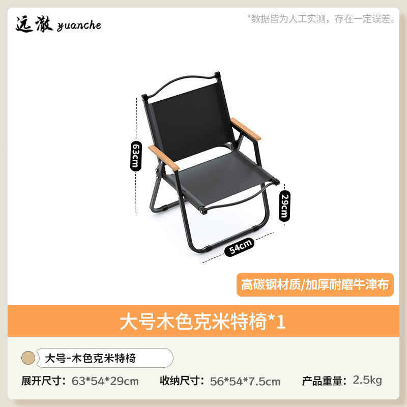 Yuancher 공식 직판 [Supreme Black] 초경량 및 휴대성 - 항공 탄소강 [싱글 빅 체어]