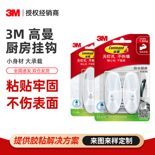 3m Goldman Hook Kitchen Punch-Free Strong Adhesive Hook Bathroom Wall Shower Curtain Bathroom Creative 3m Clothes Hook