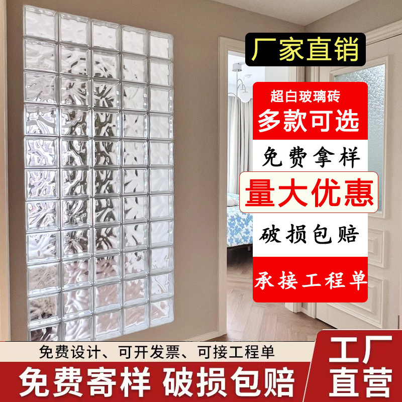 Ultra White Hollow Brick Glass Brick Entrance Partition Square Crystal Brick Transparent Frosted Bathroom Partition Wall Glass Wall