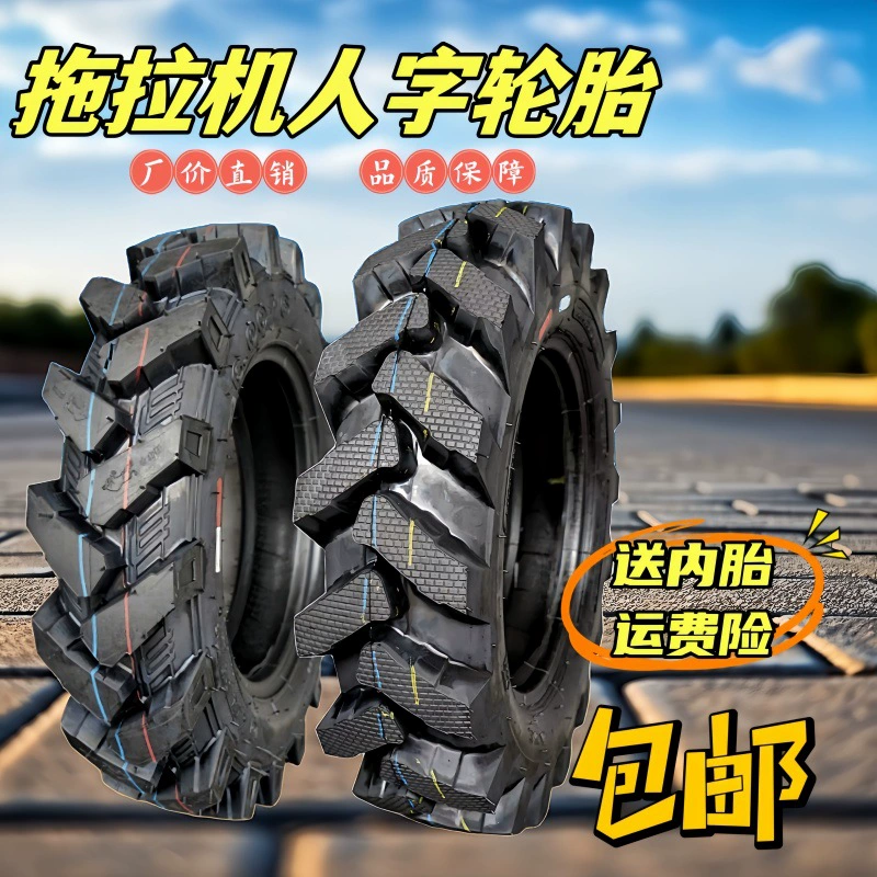 Тягач елочка 600-12 14 650 750-16 8.3 9.5 11.2-20-24 сельскохозяйственная шина