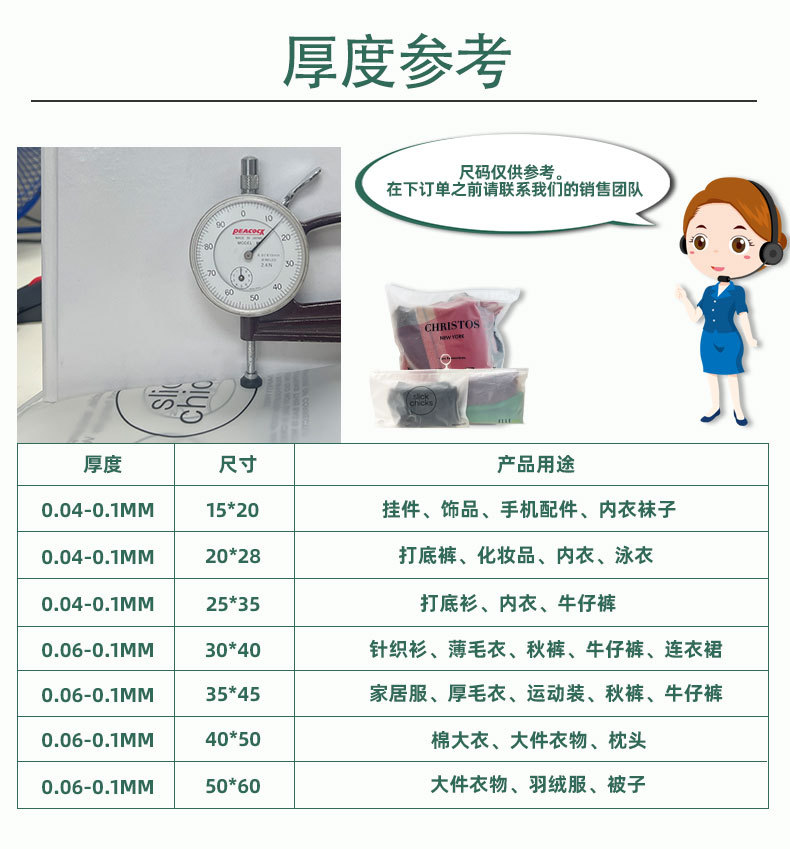 自粘袋-详情页--明利_10