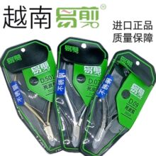 越南易剪死皮剪不锈钢甲片美甲工具指甲钳指甲刀指缘去死皮便携式