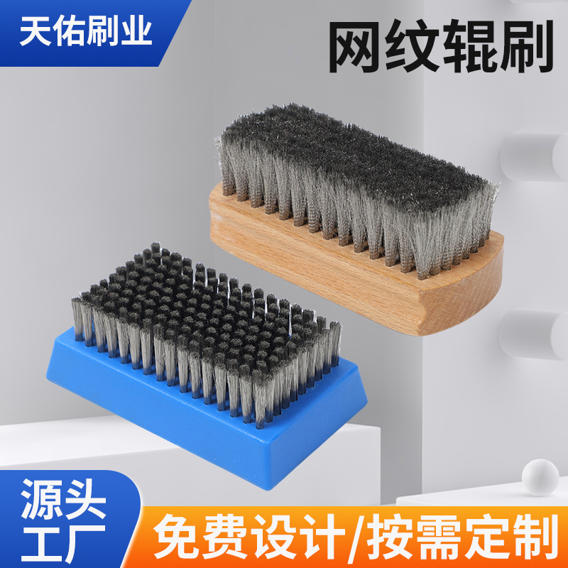 1外贸跨境网纹辊印刷业钢丝刷超细陶瓷铜丝不锈钢丝清洗刷厂家