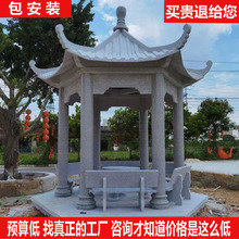 石亭子花岗岩户外公园小区乡村古建六八角长廊单双层石雕凉亭厂家