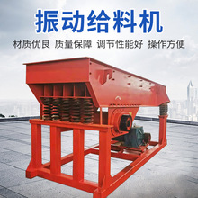 制砂振动给料机 锰铁矿骨料线一体式筛分大块石料振动给料机械