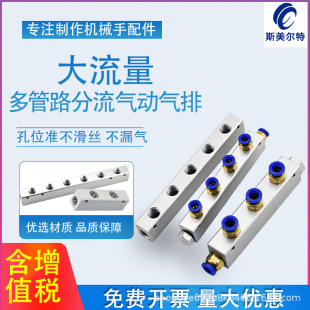 分气块多管路铝合金分气排气路分配器气路分流排直通气管接头气排-阿里巴巴