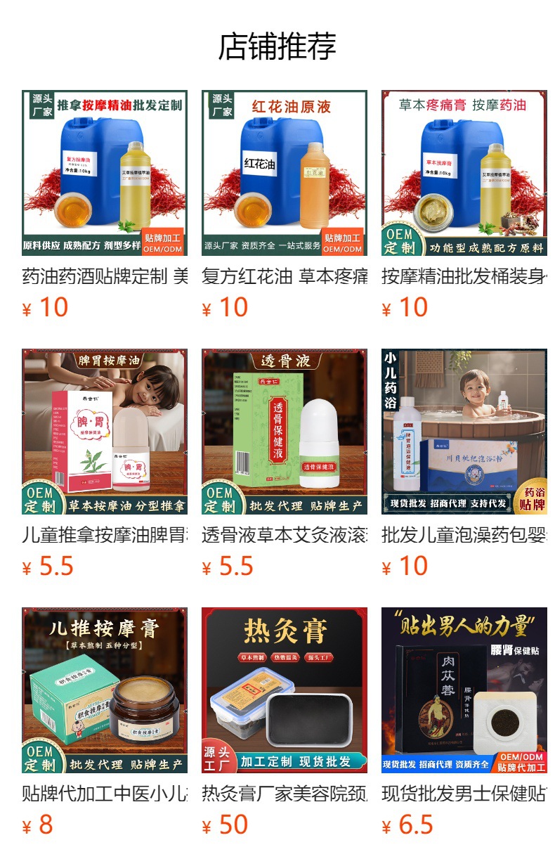 预览状态下无法点击,发布后,可点击跳转到对应的商品页面