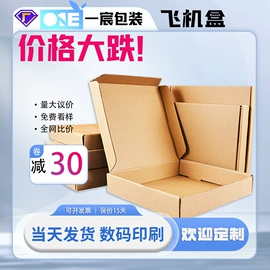 纸箱;飞机盒