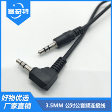 �F؛3.5mm���D���o���~܇�d��푾�ͨ�ù�������X���������l��
