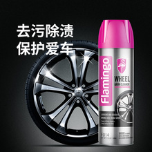 Flamingo汽车轮毂清洗剂 f014铝合金轮毂铁粉去除剂汽车用品跨境