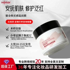 面部护理加工;面部精华加工;眼部护理加工