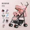 Exclusive model of tender pink/free 7 (can sit or lie down)