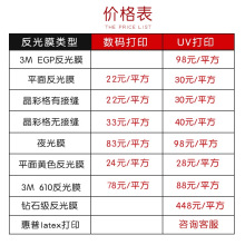 户外写真反光膜喷绘晶彩格3m610交通膜EGP工程级UV打印防撞贴