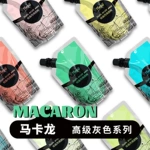 neroli丙烯颜料袋装肌理画莫兰迪马卡龙色传统色画室幼儿园颜料