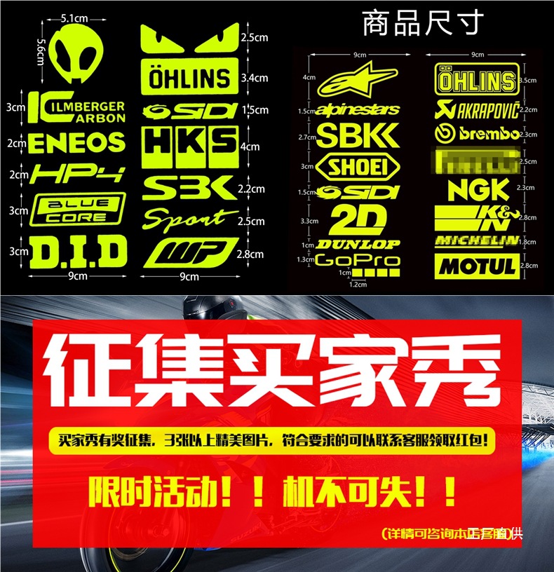 Sponsor Combo Motorcycle Decorative Decals Reflective Car Stickers Helmet Modification Logo Scratch Cover Car Stickers