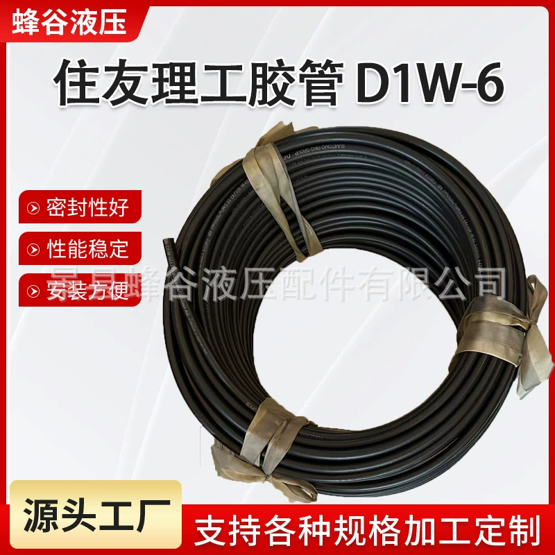 Готовый запас производителя Резиновый шланг Sumitomo и Tohoku D1W-6, масляная труба высокого давления, пескоструйный шланг
