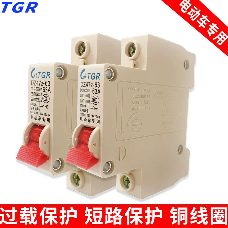 TGR электромобиль воздушный выключатель мотоцикл автоматический выключатель 63A защита от перегрузки прозрачный трехколесный выключатель питания