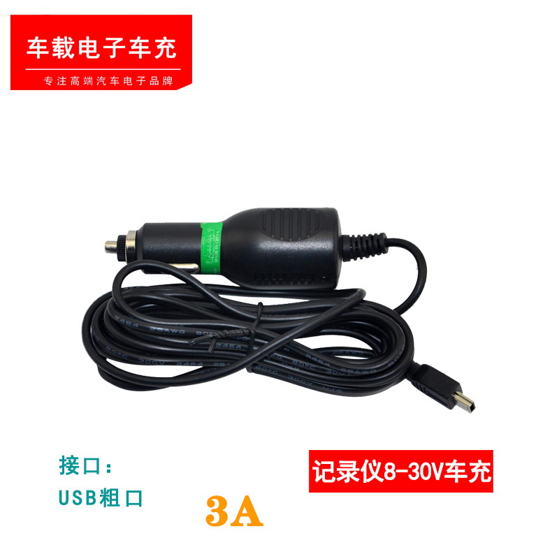 Dashcam power cable 3.0A car streaming media data connection accessory cigarette lighter plug charging cable