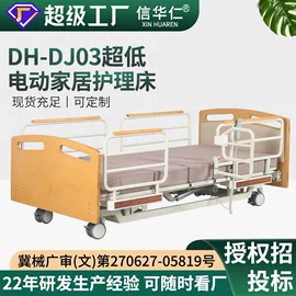 护理床;康复辅助器械;移位机（医疗器械）