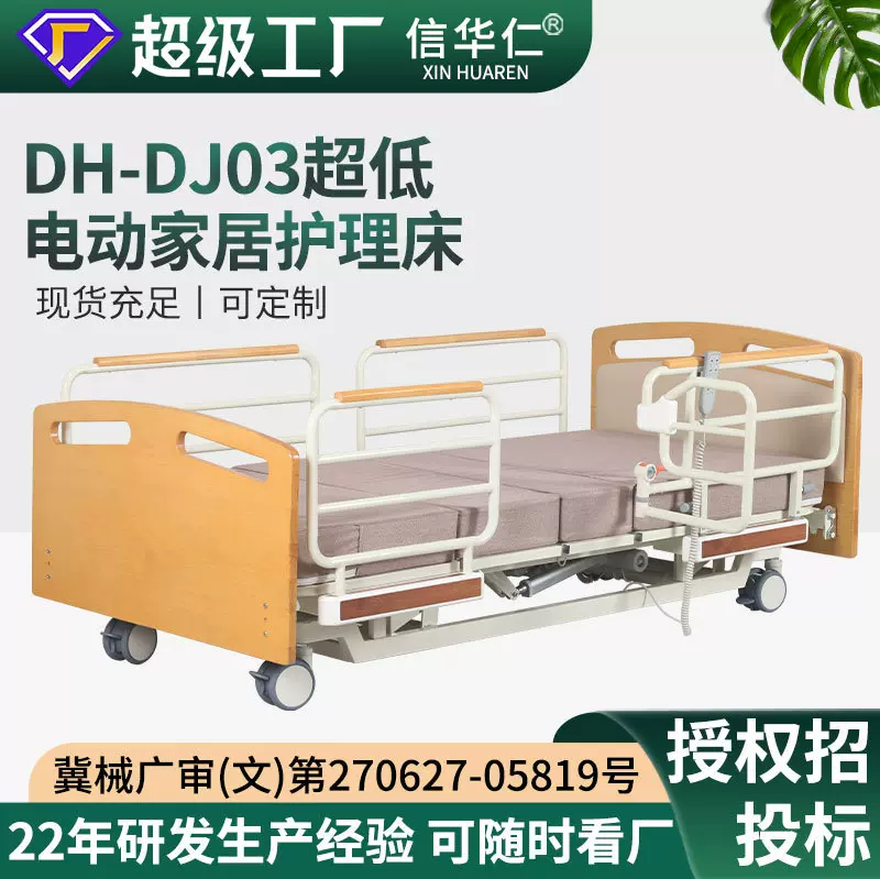 家居辅助护理床康养中心敬老院木制床医疗康复病床电动护理床