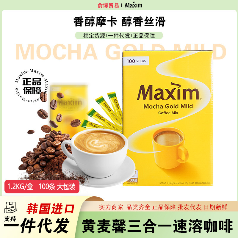Korean Imported Coffee, Mcflurry Mocha Flavored 3-in-1 Coffee, Office Beverage, Dropshipping 1.2kg
