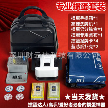 严选掼蛋全套工具扑克牌洗牌机掼蛋套装礼盒报牌卡积分卡防滑桌垫