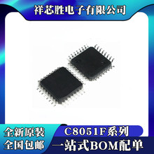 C8051F587-IQR 全新原装 芯片 IC QFP32