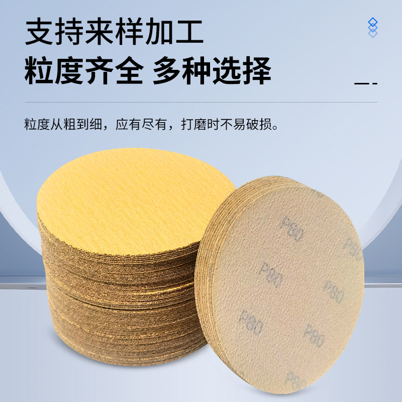 ��������5��ֲ��ɰֽ ��ɰ����ԭ�ӻ�������ĥԲ��ɰ��ճ��ĥɰֽ