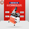 small-scale steel plate Desktop Strip board Chamfering machine automatic travel steel plate Beveling machine Mechanics