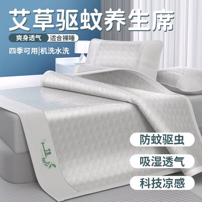 Коврик из ледяного шелка, летний коврик, комплект из трех предметов, соломенный коврик, коврик из ротанга, новый летний бамбуковый коврик, одиночный коврик для студенческого общежития с полынью