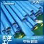 压缩输送耐压空气气管