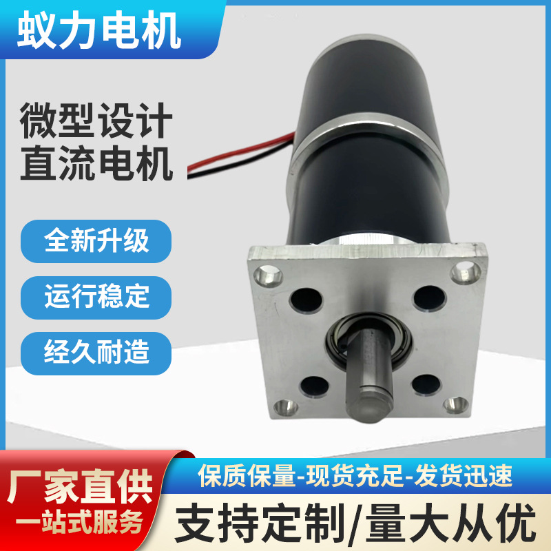 微型电机YLX55F-6297S-264i系列直流无刷电机马达24V高转速小马达