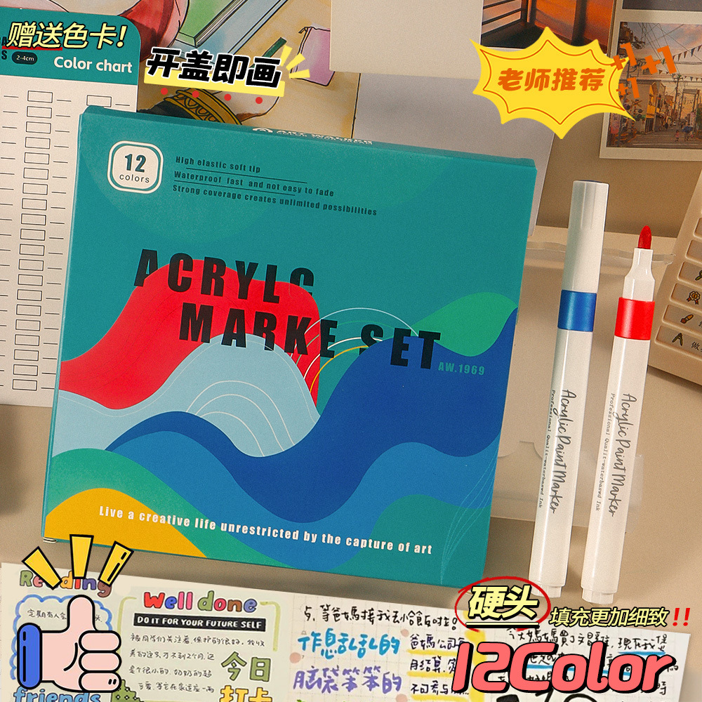 Marcador de acrílico 80 color conjunto de cabeza dura de alta capacidad caja de regalo de pintura de color de agua no se desvanece no se desvanece