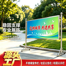 不锈钢宣传栏移动展板架落地式公示公告栏板海报展示架广告牌户外