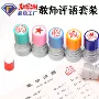 老师定做儿童定制刻章