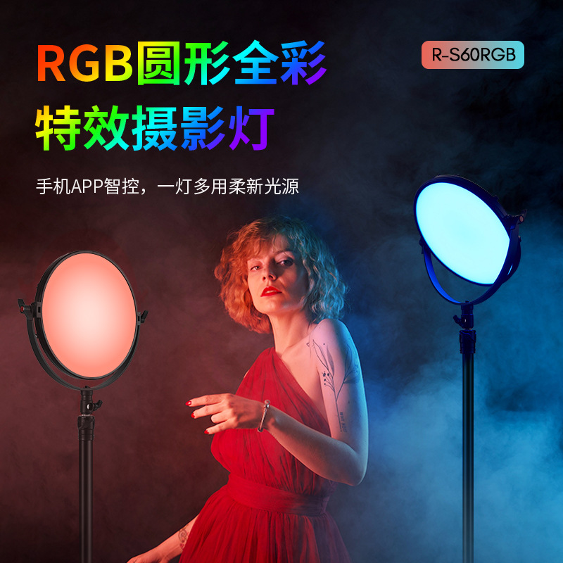 全彩RGB摄影补光灯直播间打光灯平板直播灯摄影器材设备发丝灯