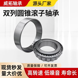 圆锥滚子轴承;深沟球轴承;直线轴承