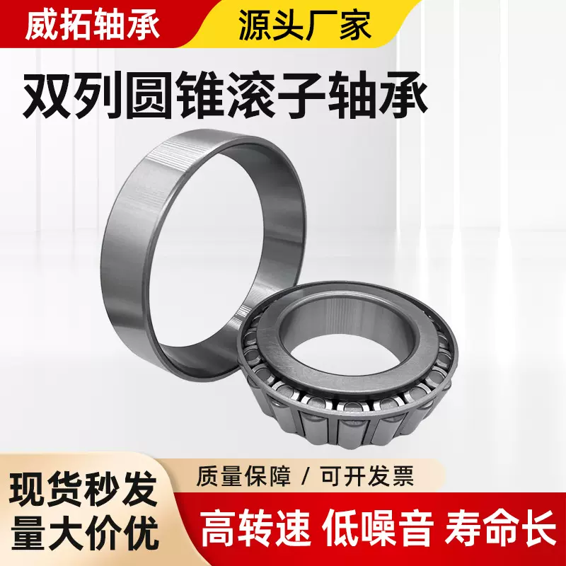 圆锥滚子轴承32203 32204 32205 32206 32207 32208 32209 32210