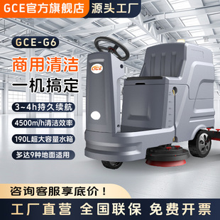 Manufacturer's Driving Industrial Floor Scrubber, Industrial Commercial Workshop, Warehouse, Property, Garage, Commercial Super-Large Cleaning Vehicle