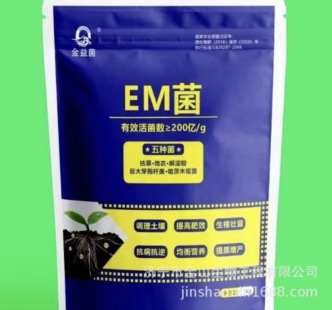 发酵肥料制作发酵床饲料添加的EMJ益生菌销售 EM益生菌的价格