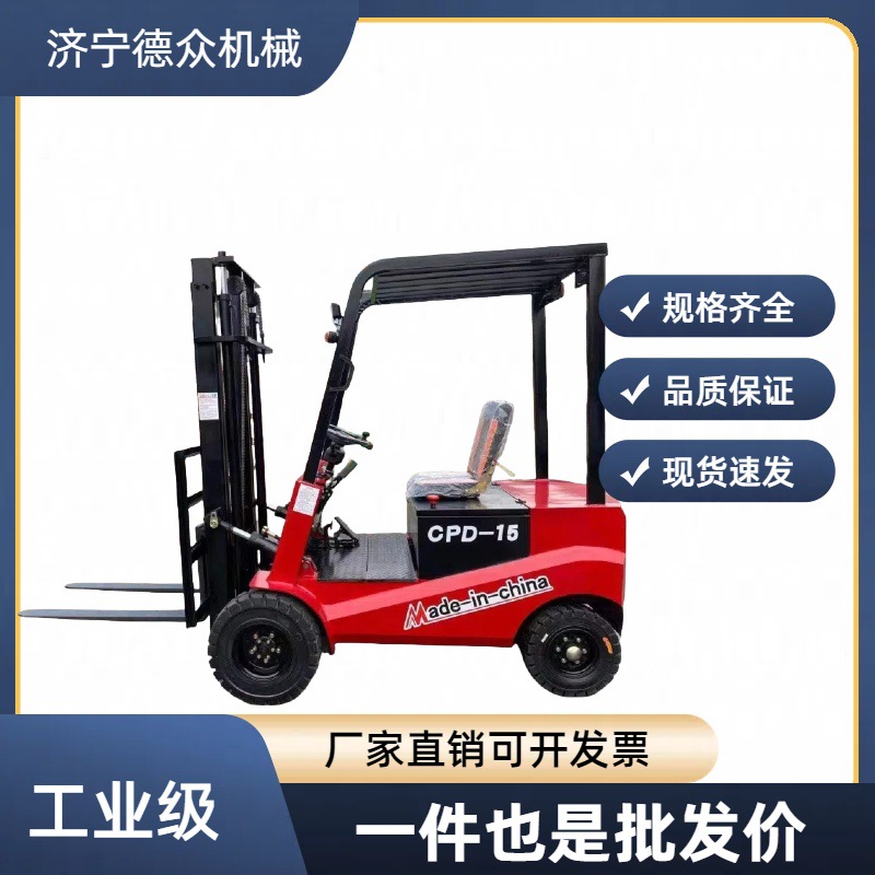 新能源电动叉车2吨四轮座驾式1吨叉车3吨液压升降堆高装卸搬运车