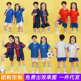 批发儿童世界杯足球服套装男女小学生幼儿园团购比赛队服短袖球衣
