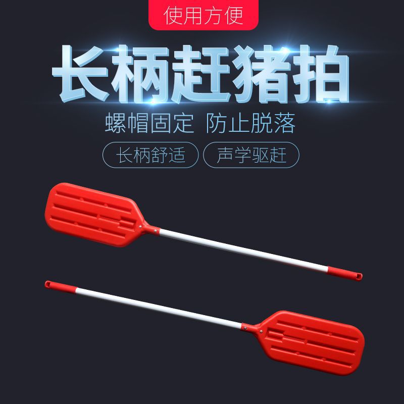 Rojo nuevo estilo de disparo de cerdo animal mango largo de tiro de cerdo de plástico manual de tiro de cerdo