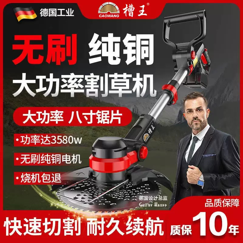 槽王新款割草机大功率除草打草神器锂电池电动农家用小型充电式